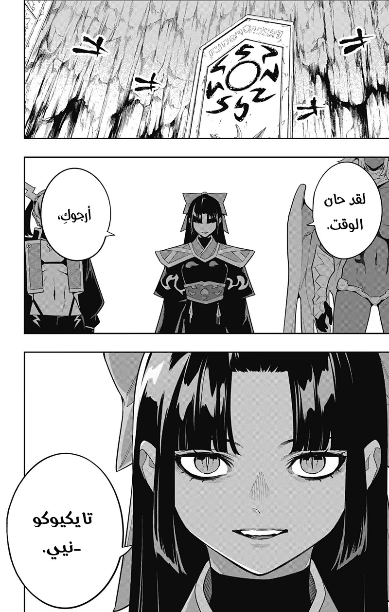 Chapter Image 4